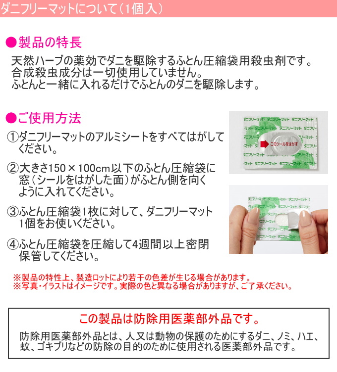 ダニを退治&防ぐ圧縮袋 ふとん一式用 ...の詳細画像2
