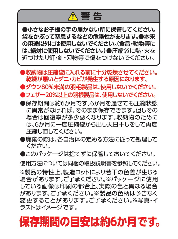 ダニを退治&防ぐ圧縮袋 ふとん一式用 ...の詳細画像5