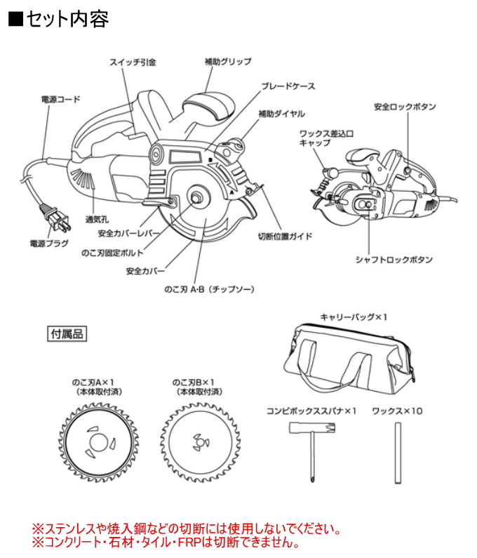 EARTH MAN ダブルブレードソー 125mm DM-120W 送料無料 家庭用 電動