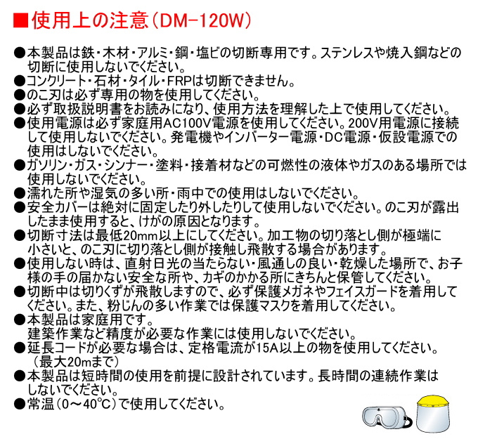 EARTH MAN ダブルブレードソー 125mm DM-120W 送料無料 家庭用 電動