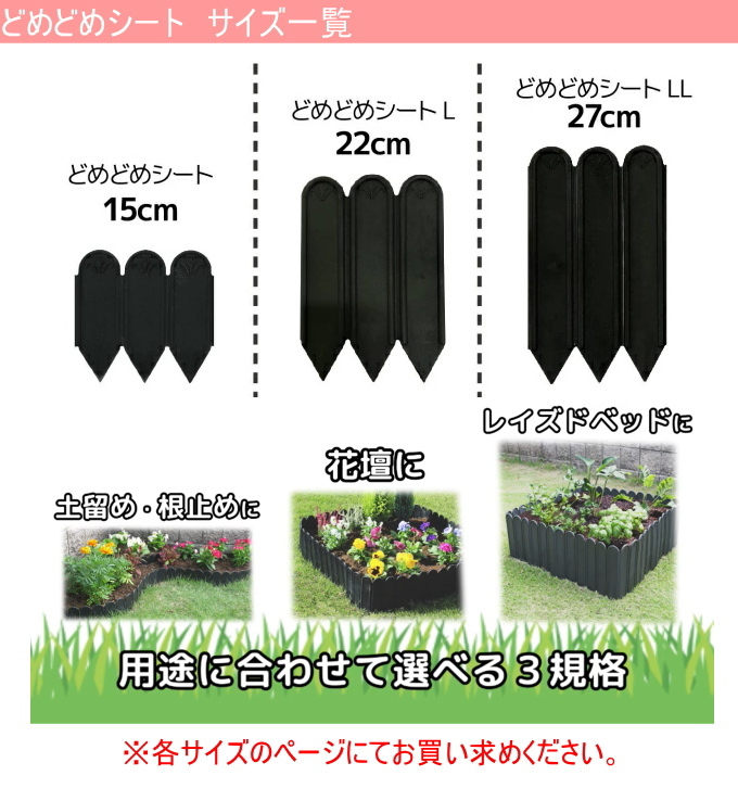 DAIM どめどめシート2個 ゴムハンマー付 日本製 仕切り 芝生 根止め