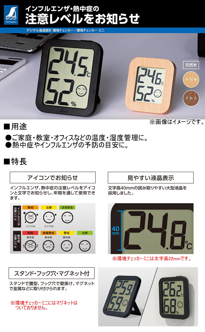 デジタル温湿度計 環境チェッカー 木製 デジタル 温度計 温度 湿度
