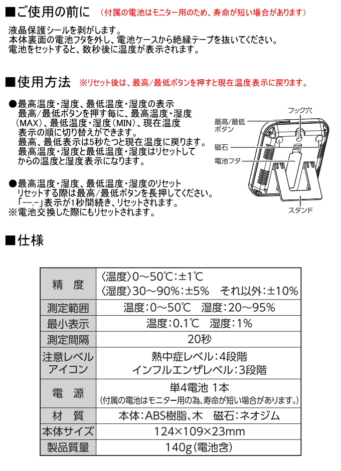 デジタル温湿度計 環境チェッカー 木製 デジタル 温度計 温度 湿度