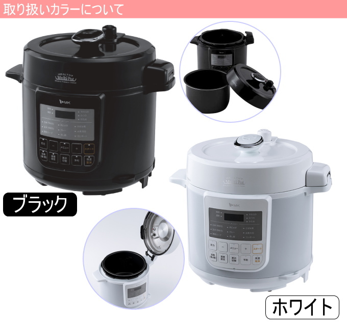 エムケー精工 電気圧力鍋 ヘルシーマルチポット 4L EA-240 送料無料