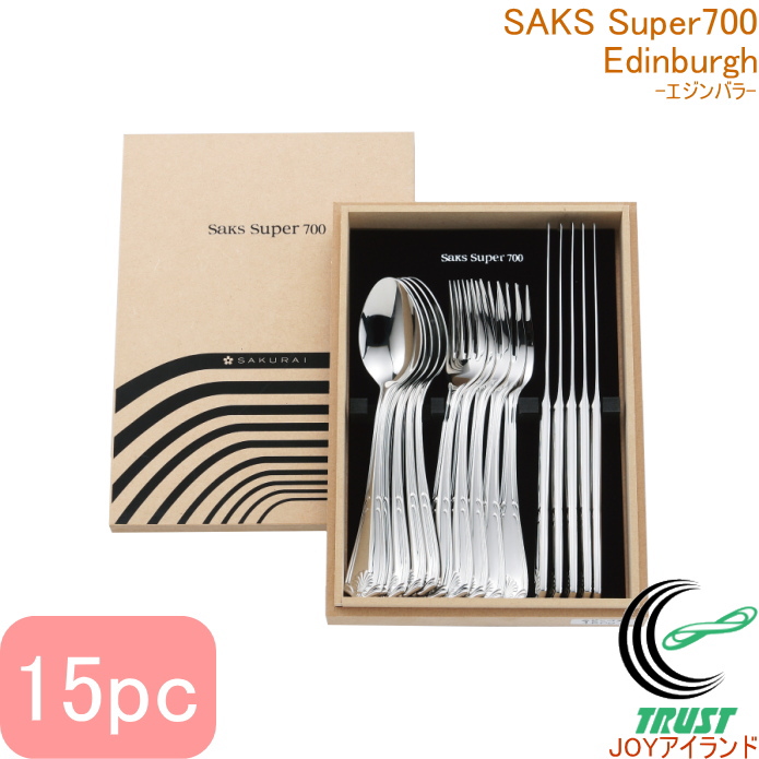 サックススーパー700 エジンバラ 15本セット 送料無料 : JOYアイランド