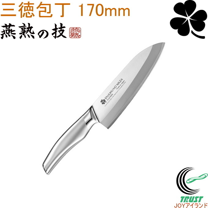 よこやま（キッチン） 燕熟の技 クローバー 三徳包丁 170mm EJH