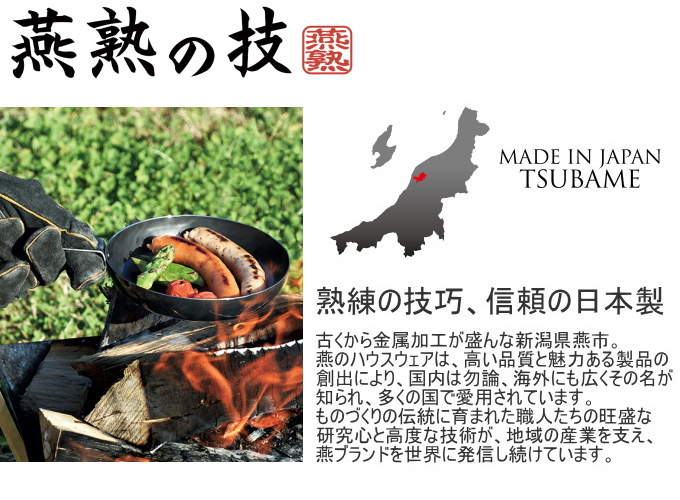 燕熟の技 シェラカップ・ボウル 18cm EJSB-300 送料無料 日本製 燕三条産｜joy-island｜02