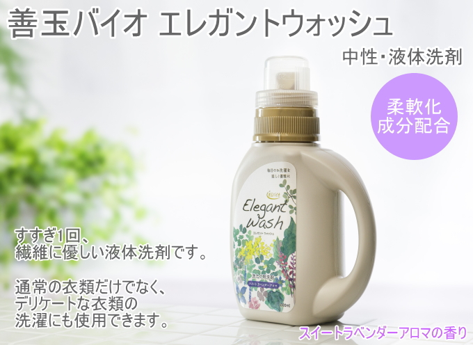 エレガントウォッシュのおすすめ人気商品一覧 通販 - Yahoo!ショッピング