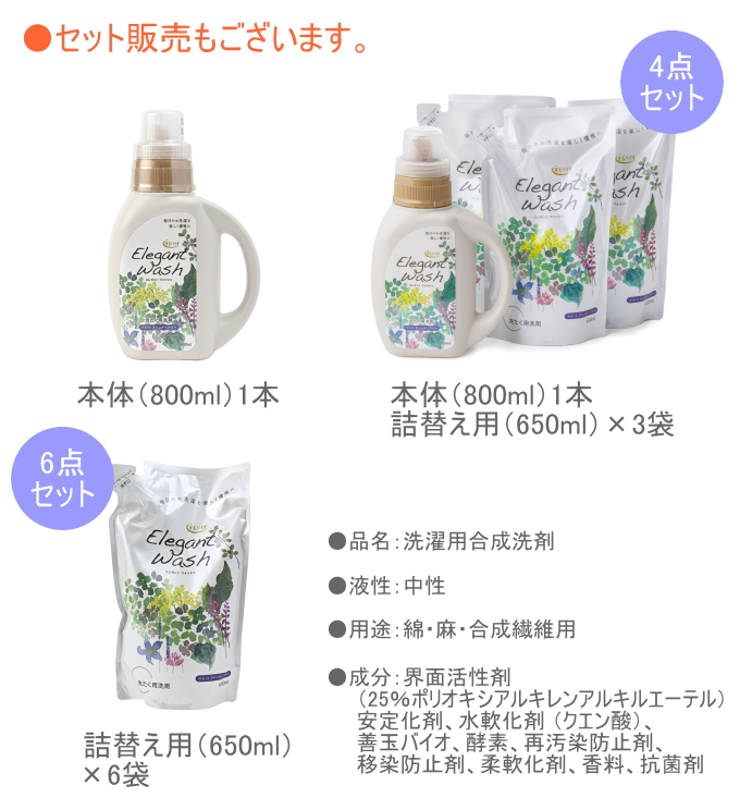 エレガントウォッシュのおすすめ人気商品一覧 通販 - Yahoo!ショッピング