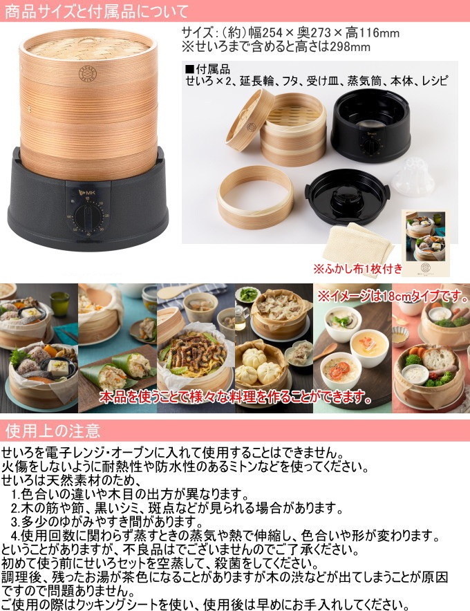 お手軽電気せいろ21cm ふかし布付 セット ふかし布 レシピ付き お手軽電気せいろ21cm ふかし布付 セット ふかし布 レシピ付き