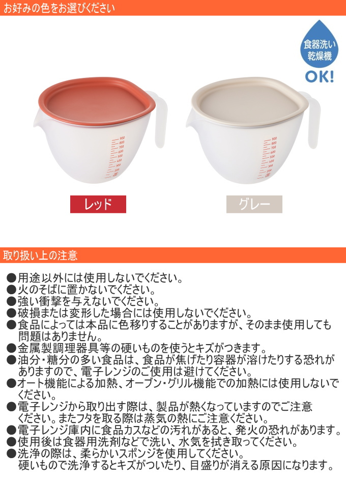 まいにち使いたいフタ付きボウル 大 1個 日本製 ボウル ボール フタ付き 深型 混ぜやすい 調理器具 目盛付き 食洗機可 電子レンジ可 曙産業｜joy-island｜05