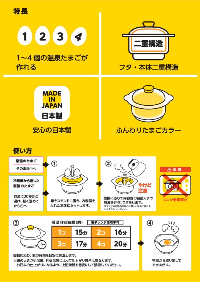 ezegg おんせんたまご EZ-290 日本製 温泉たまご 温泉卵 温泉玉子 調理 料理 便利グッズ アイデアグッズ  :4954267102907-akebono:JOYアイランド - 通販 - Yahoo!ショッピング