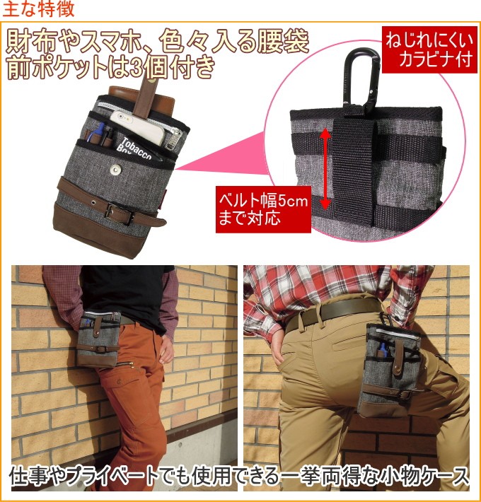タフレーベル 多機能小物ケース FAB-86 携帯小物入れ 作業工具差し