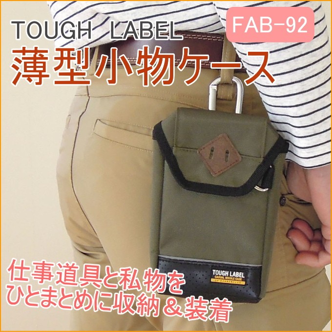 fab-92-main-top.jpg