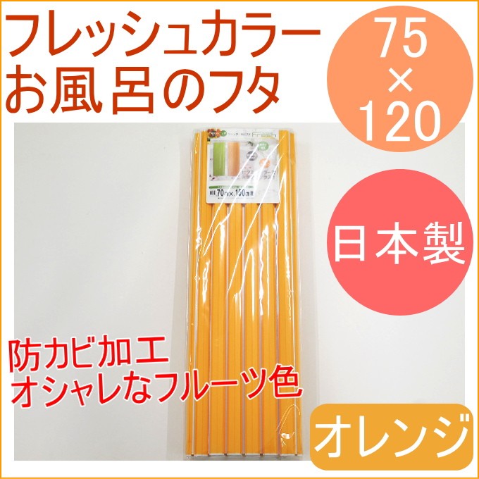 フェイヴァ Ag銀イオン折りたたみ風呂ふた 防カビプラス M10 70×100cm用 実寸 70×99.4cm シルバー ホワイト 日本製 防カビ 抗菌  お風呂ふた 風呂フタ 東プレ3,780円 40％OFFの激安セール