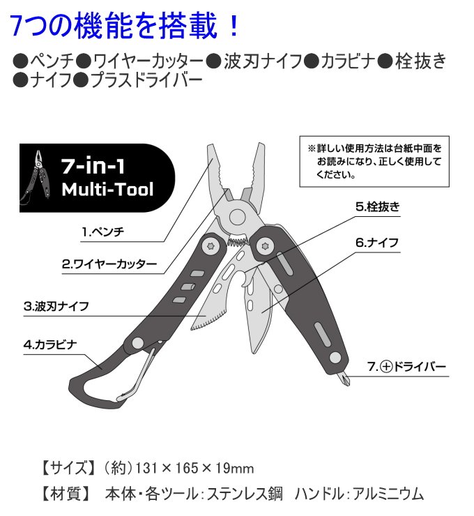 高儀（TAKAGI） フォールディングマルチツール FMT-20M ペンチ
