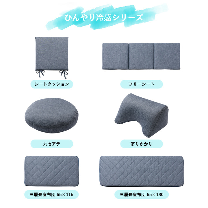 イケヒコ 洗える冷感クッション フロスト フリーシート 40×120cm