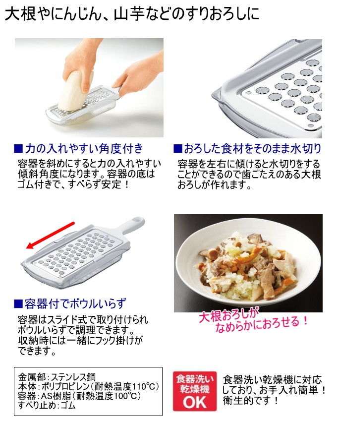 下村工業 フルベジ ステンおろし容器付 FV-648 日本製 ステンレス