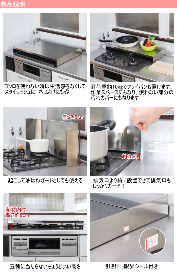 前後伸縮式ステンレスコンロカバー G-580 日本製 伸縮タイプ 鍋置き