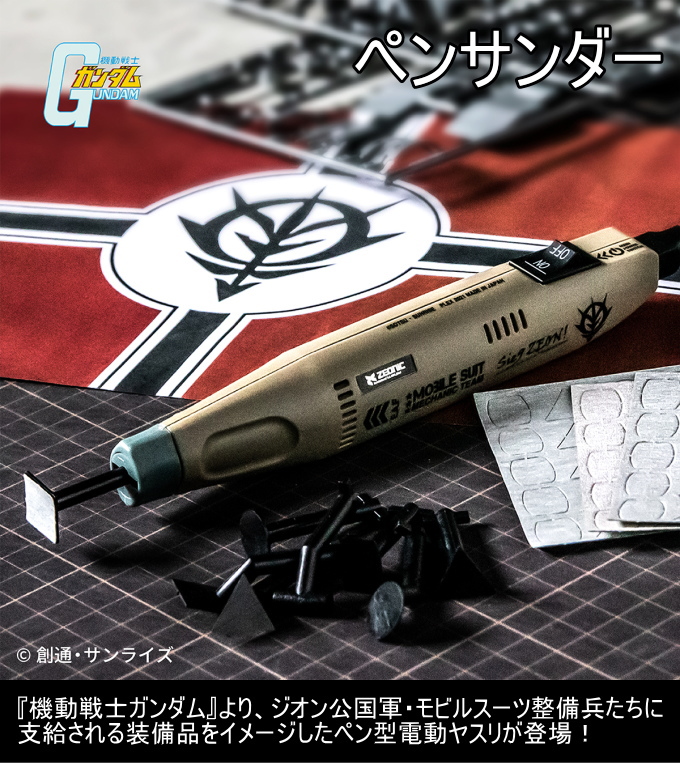 PROXXON ペンサンダープラモデルセット | 沼ヤスリ角形 0.5mm