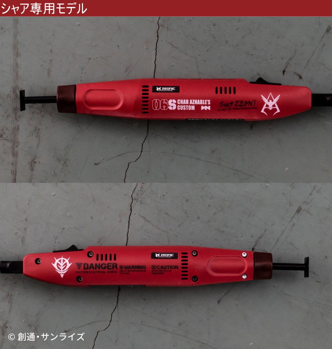 角利産業 機動戦士ガンダム ペンサンダー 送料無料 日本製 電動