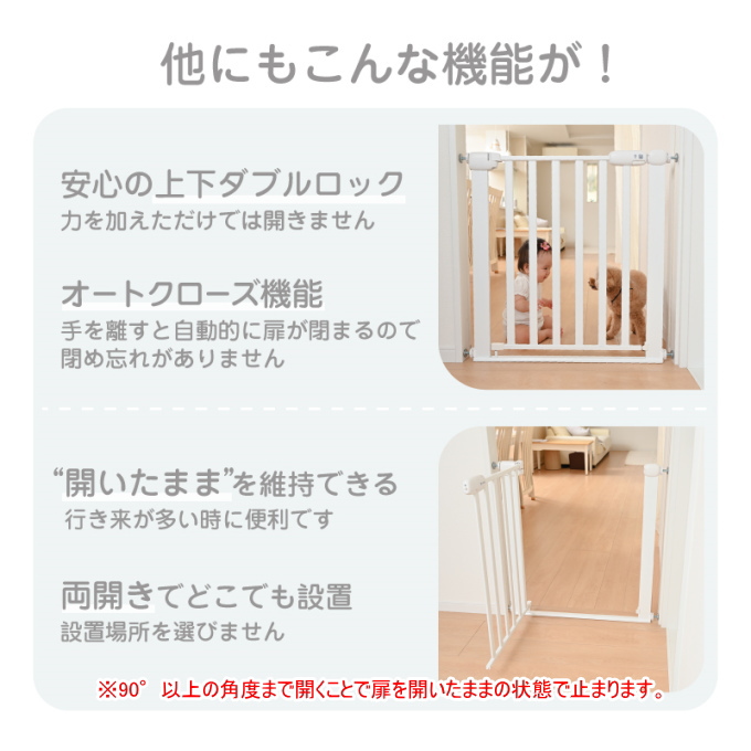 KISS BABY セーフティゲート smooth ベビー 赤ちゃん キッズ 子供 こども 突っ張り ベビーゲート フェンス 伸縮 セーフティグッズ 安全グッズ 室内 |  | 05