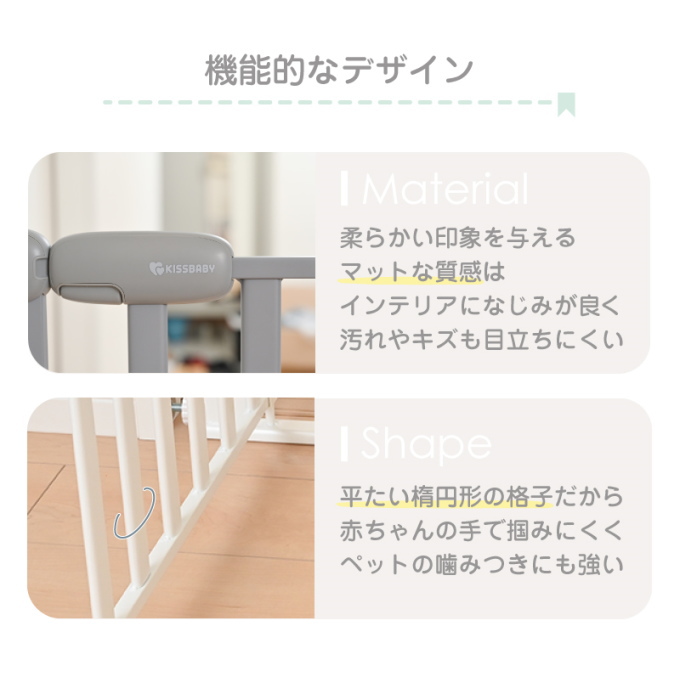 KISS BABY セーフティゲート smooth ベビー 赤ちゃん キッズ 子供 こども 突っ張り ベビーゲート フェンス 伸縮 セーフティグッズ 安全グッズ 室内 |  | 06