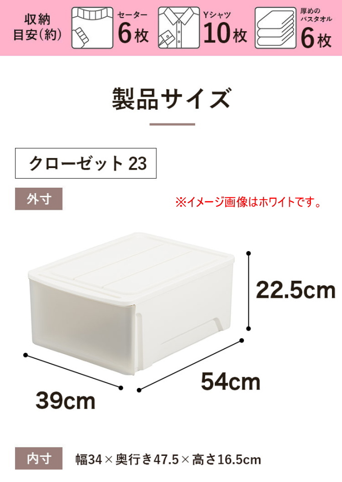 SANKA グローブ クローゼット用 収納ケース 浅型 23 1個入 送料