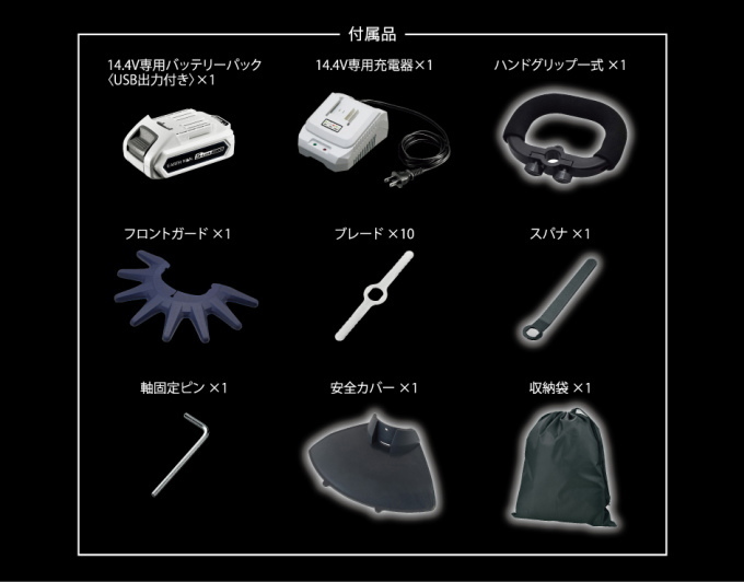 高儀 EARTH MAN 14.4V 充電式 ブレードグラストリマー GGT