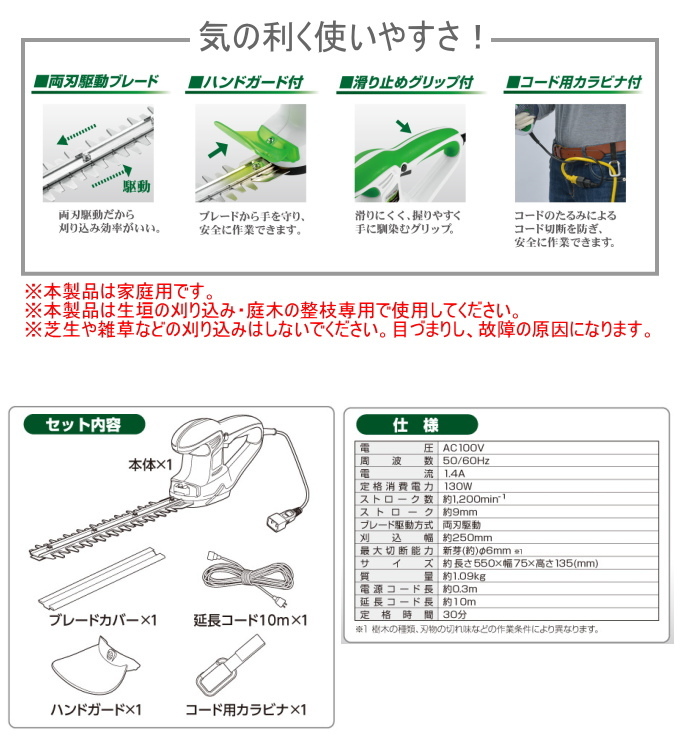 EARTH MAN ミニヘッジトリマー 250mm GHT-250A 送料無料 家庭用 バリカン ヘッジトリマー 生垣 庭木 整枝 お庭 アースマン  : 4907052541887-takagi : JOYアイランド - 通販 - Yahoo!ショッピング