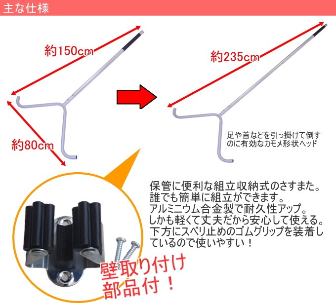 防犯用さすまた 護衛モン2 GM-02 送料無料 日本製 アルミ製 防犯用品