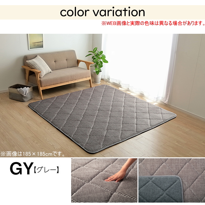イケヒコ 極厚キルトラグ グランド 2畳 185×185cm 送料無料 厚め