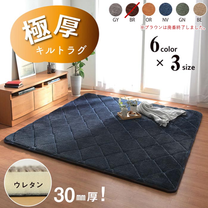 イケヒコ 極厚キルトラグ グランド 2畳 185×185cm 送料無料 厚め