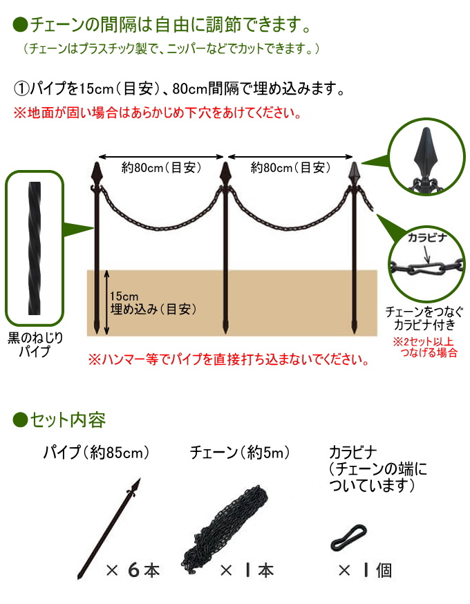 ガーデンチェーンポール 高さ85cm ブラック H-85 園芸 ガーデニング 家庭菜園 花壇 芝生 フェンス ポール チェーン付き 簡単 おしゃれ 侵入防止｜joy-island｜03