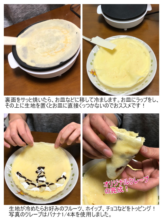 HAC クレープメーカー HAC2475 クレープ 作る 焼く クッキング HAC クレープメーカー HAC2475 クレープ 作る 焼く クッキング