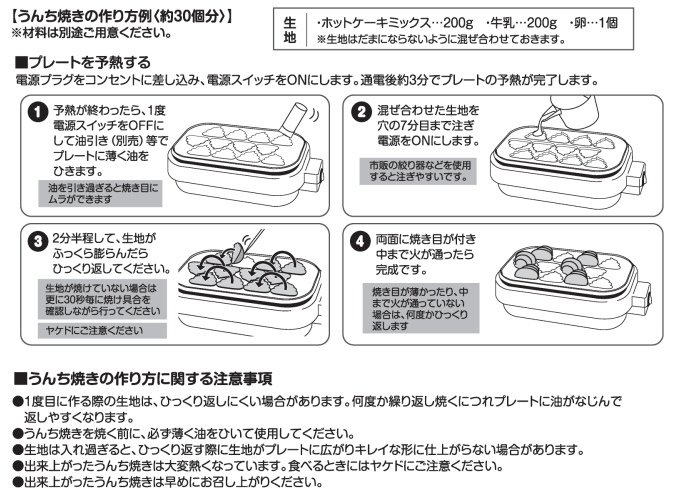 本日特価】 わっしょい うんち焼き HAC2943 RCP カステラ うんち型 作る 焼く クッキングトイ ホットプレート 家電 調理器具 家庭用  手作り お菓子作り 製菓 お手軽 イベント パーティー ハック HAC 店頭受取対応商品 newschoolhistories.org