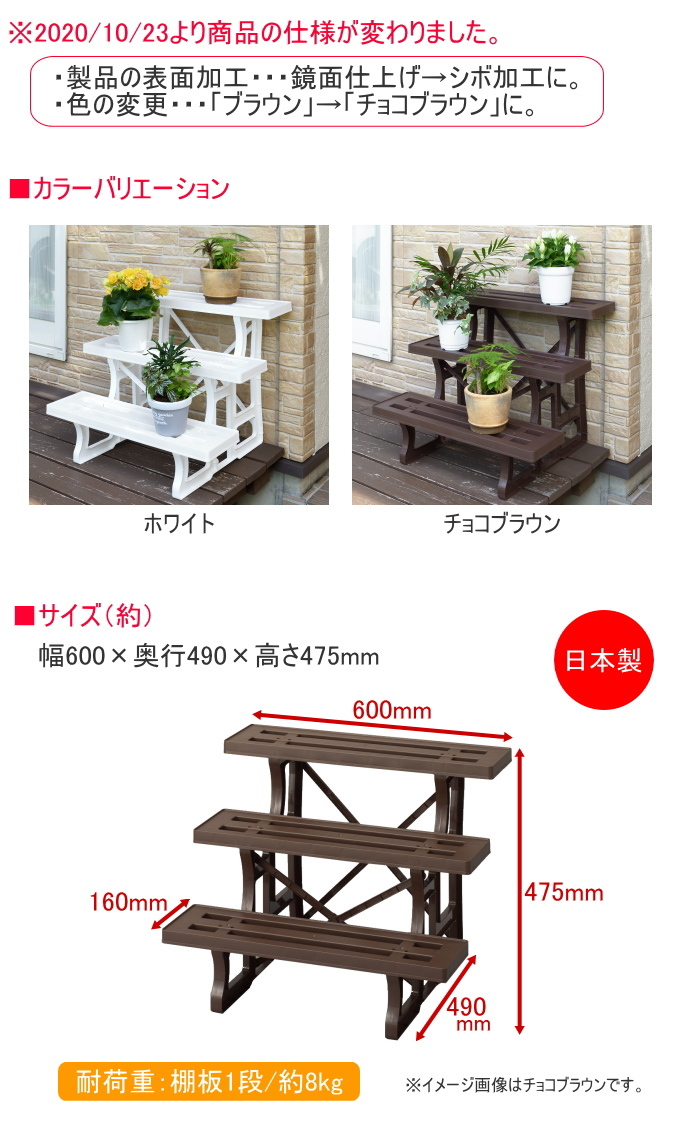 グリーンパル（GREEN PAL） フラワースタンド 3段 600mm幅 日本製 園芸