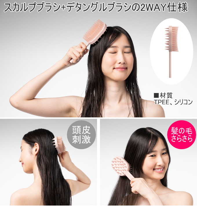 スカルプ+デタングルブラシ HB-134 スカルプブラシ ブラシ ヘアブラシ
