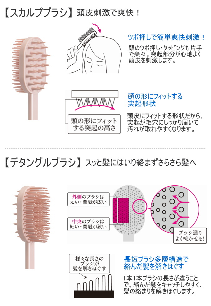 スカルプ+デタングルブラシ HB-134 スカルプブラシ ブラシ ヘアブラシ