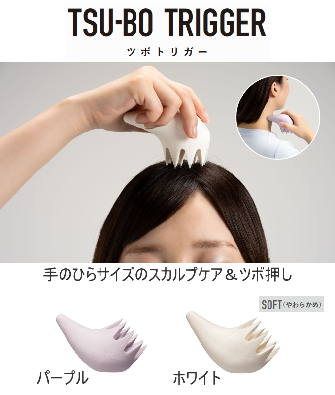 ツボトリガー 1個 HB-136 送料無料 日...の詳細画像1