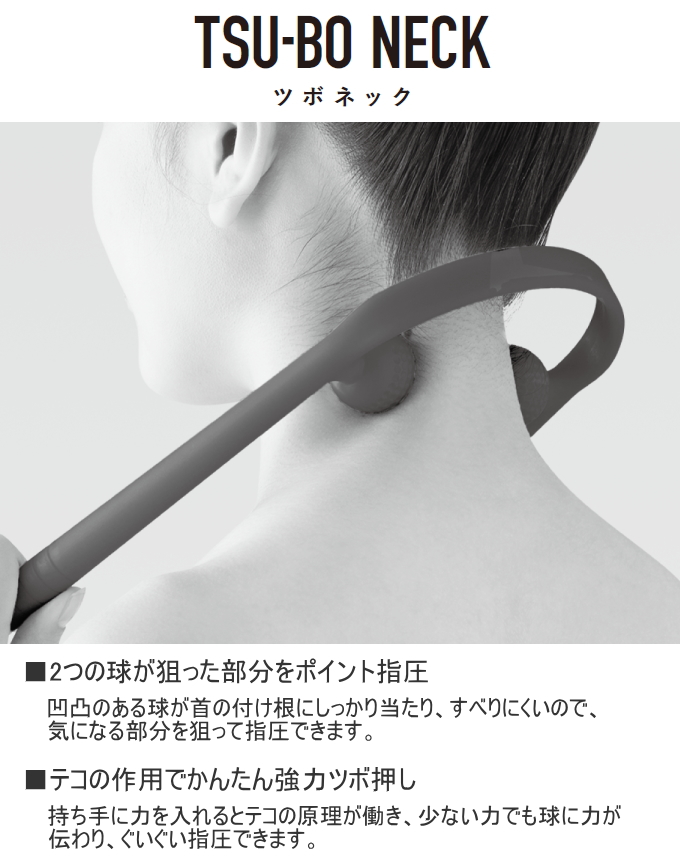 AKAISHI ツボネック グレー HB-137 送料無料 日本製 ツボ押し ツボ