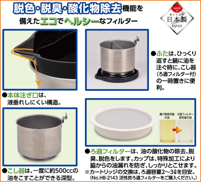 オイルポット ステンレス製フィルター付き 0 7l ろ過 キッチンツール 油 油こし 油こし器 油濾過 脱臭 脱色 調理器具 酸化物除去 驚きの値段 0 7l