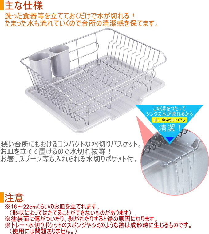 パール金属 食器 水切り HB-4066 タイプ タテ置き グレー アルデオ トレー付 水が流れる かご