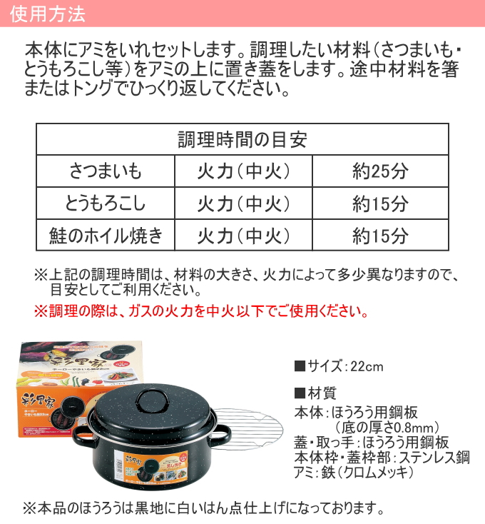 いろりや ホーローやきいも鍋 22cm HB-...の詳細画像2