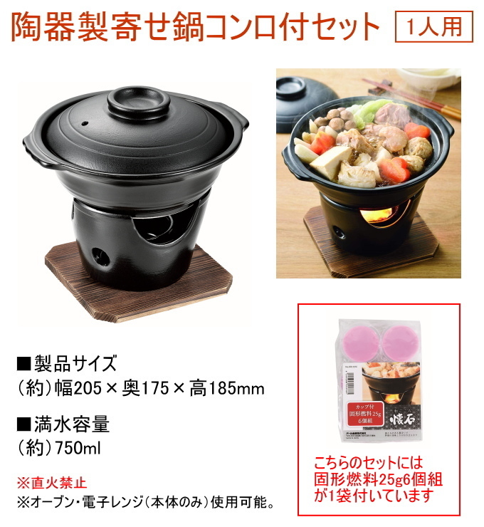 商店 パール金属 和ごころ懐石 陶器製寄せ鍋コンロ付セット HB-5219 discoversvg.com