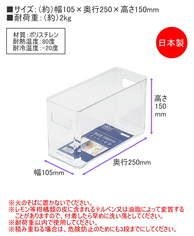 パール金属 スキット 野菜室・冷凍室トレー スリム 1個 HB-5560 日本製