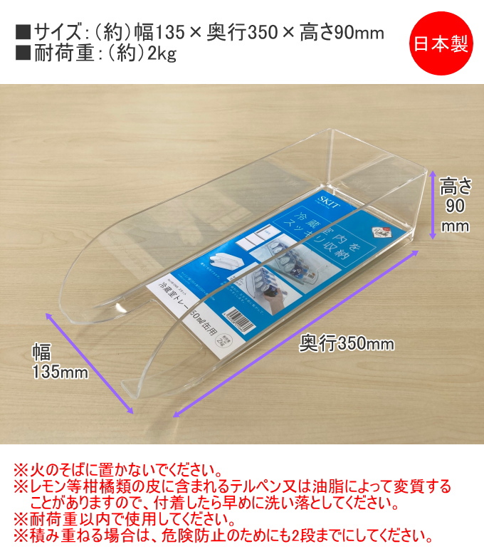 パール金属 スキット 冷蔵室トレー 350ml缶用 1個 HB-5566 日本