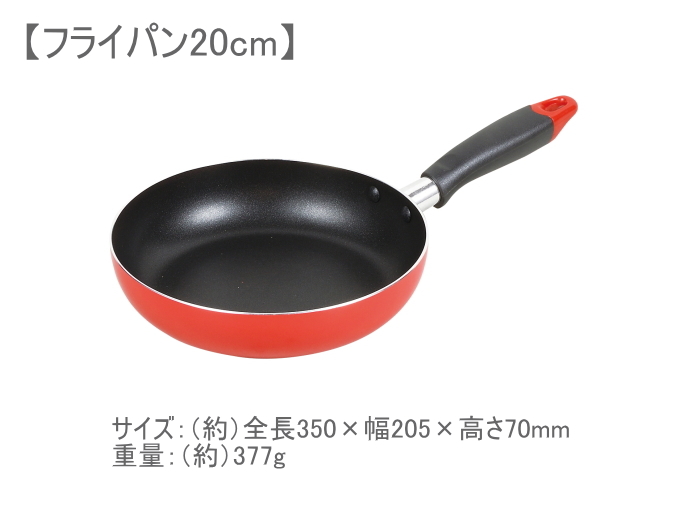 ニューフォア ふっ素加工IH対応フライパン 20cm レッド HB-8044 送料
