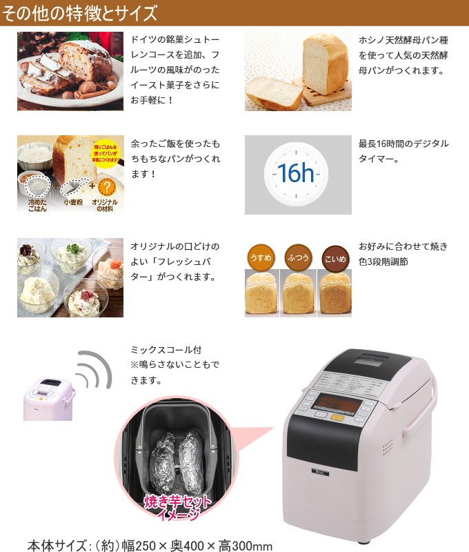 エムケー精工 自動ホームベーカリー ふっくらパン屋さん ピンク 1.5斤