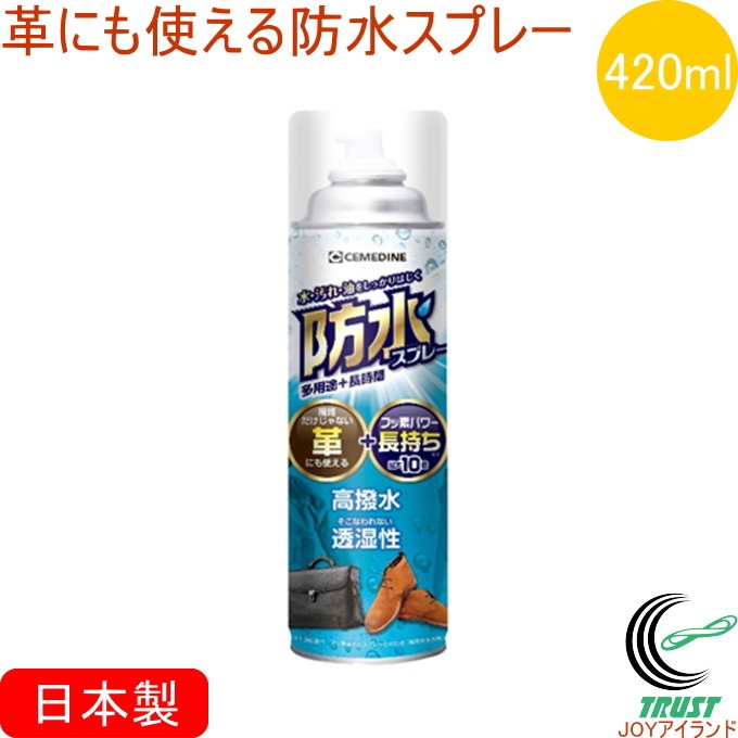 セメダイン 多用途防水スプレー 長時間タイプ 420ml HC-010 防水 多用途 皮 革 傘 カバン 靴 撥水 防汚 長時間 高撥水 アウトドア  :4901761711005-hukui:JOYアイランド - 通販 - Yahoo!ショッピング